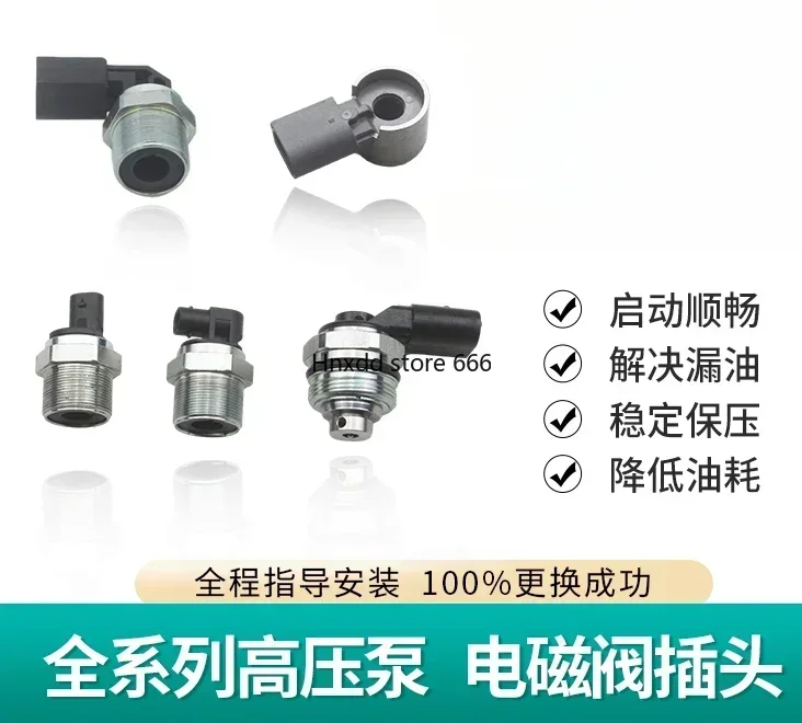 Подходит для Audi A6L датчик масляного насоса высокого давления Maiteng Q5 Xinpa A4L Haorui CCQ7