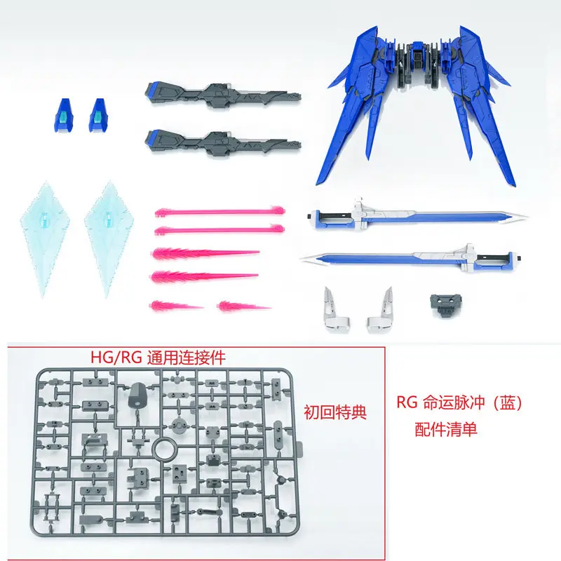 Фото Горячая новинка: Ew Rg 031 1/144 Destiny Impulse Modified Pack – Набор аксессуаров для коллекционной модели, украшение, изысканный подарок, игрушка №3