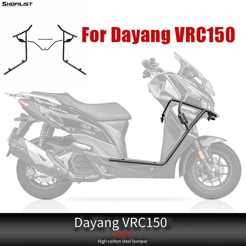 Защитная рама для мотоцикла Dayang VRC150 модифицированный бампер из