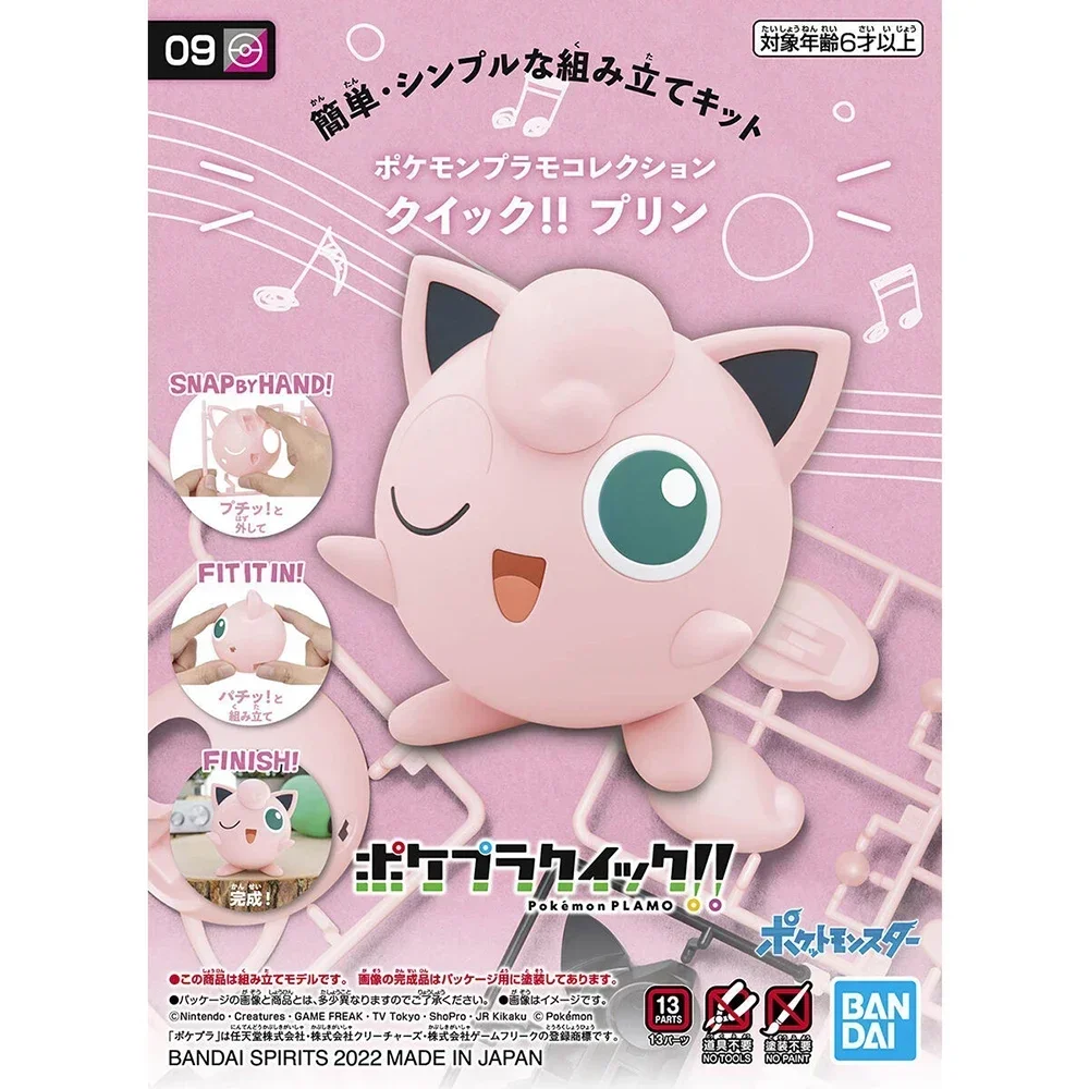 Оригинальный комплект фигурок покемонов Bandai серия Quick Jigglypuff ручная сборка