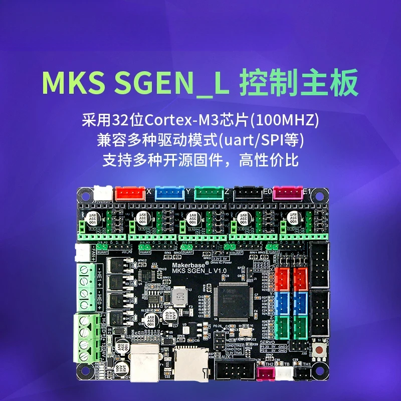 Акция makerbase MKS sgen_l v1.0 32-битная материнская плата для 3D-принтера marlin2.0