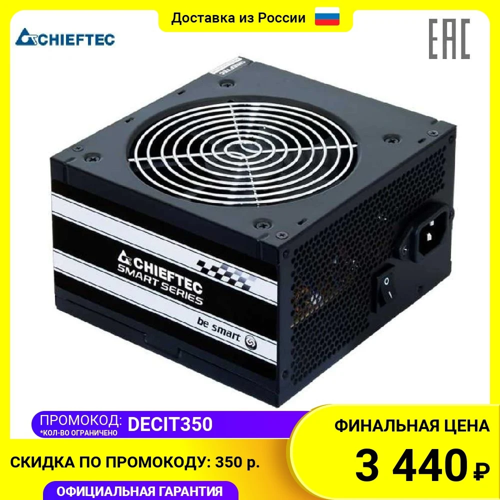 Блок питания для компьютера Chieftec Smart ATX-12V GPS-600A8 600W V.2.3 12cm fan активный PFC