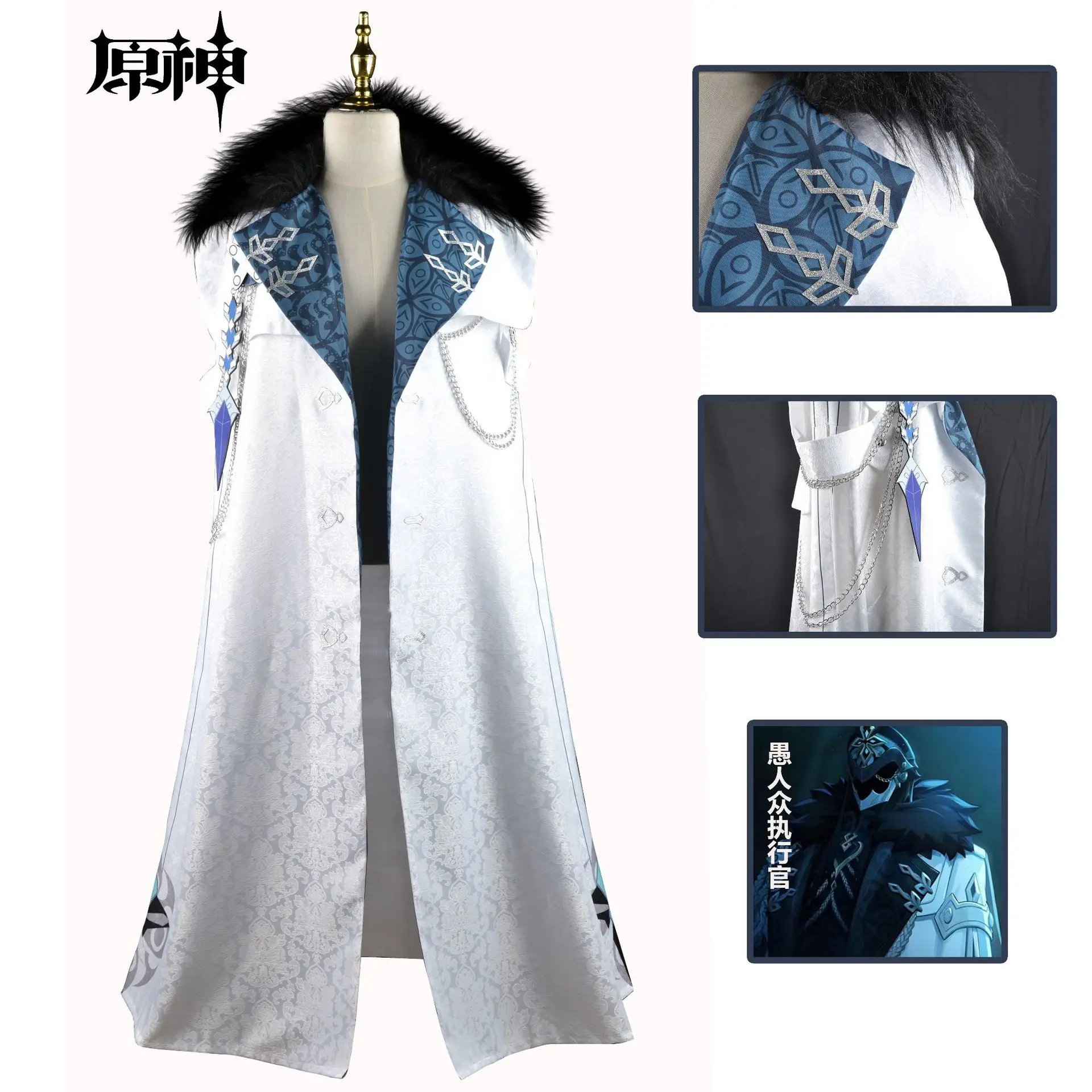 

Game Genshin Impact Fatui Cloak Cosplay Executive Cloak Tartaglia Scarf Childe Ajax Halloween Clothes Uniform Skin Harbinger