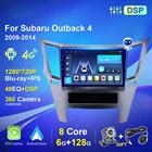 Автомагнитола с экраном для Subaru Outback 4 2009-2014, Android, Авторадио для Carplay, мультимедийный DVD-плеер DSP 48EQ, GPS, видеокамера