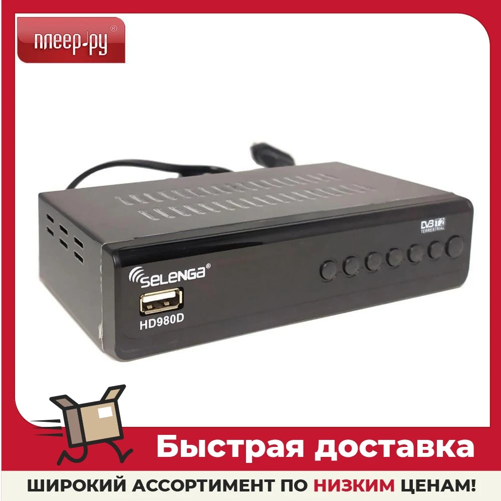 Купить Пульт Selenga Hd950d
