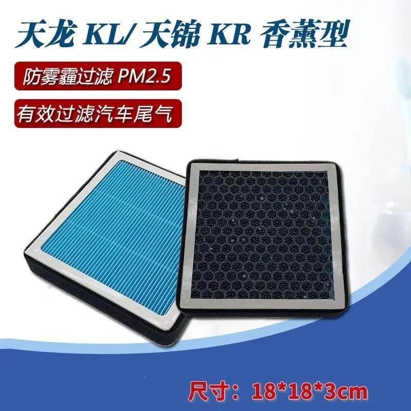 Подходит для ароматерапевтического фильтрующего элемента кондиционера Jiefang JH6 j6P