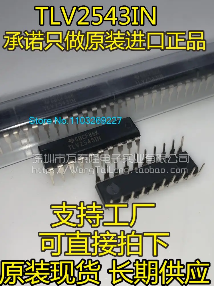 

TLV2543 TLV2543IN DIP-20