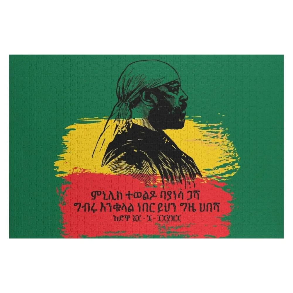 Пазл-головоломка Император Менелик II Эфиопии Акула (Амхарика) настраиваемый