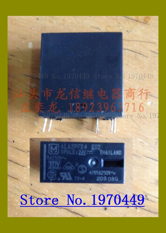 

Реле Relays