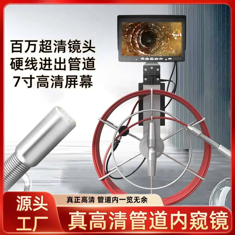 Hd7-дюймовая промышленная трубчатая эндоскопическая направленная камера