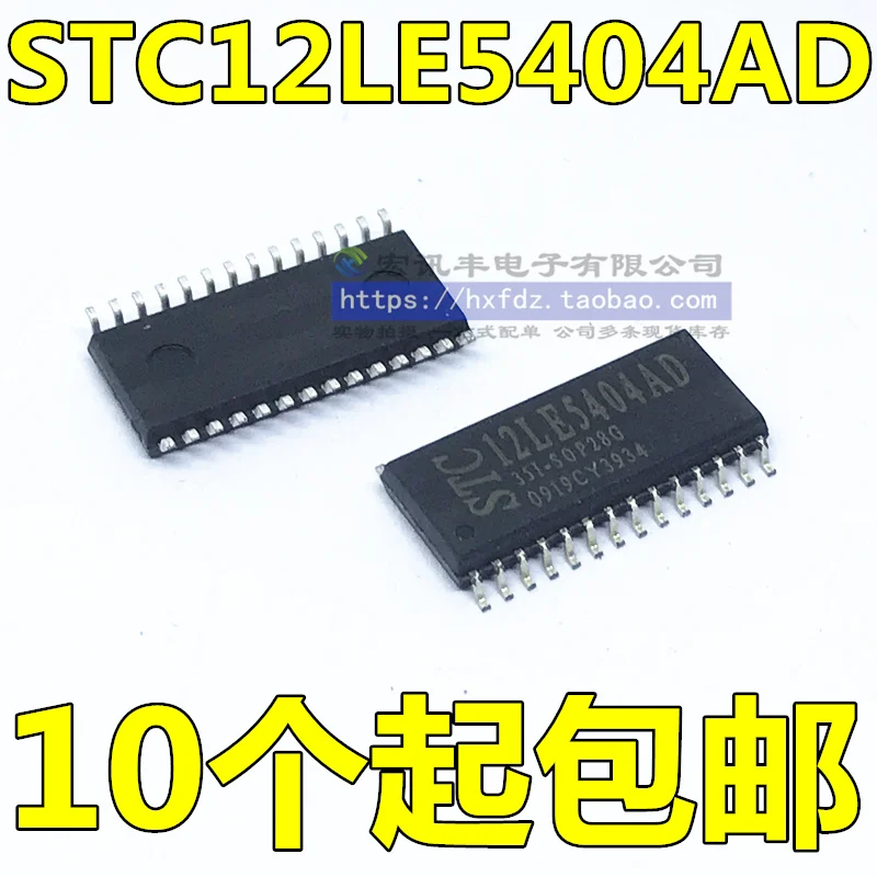 

Бесплатная доставка STC12LE5404AD STC12LE5404AD-35I-SOP28G SOP-28 10 шт.