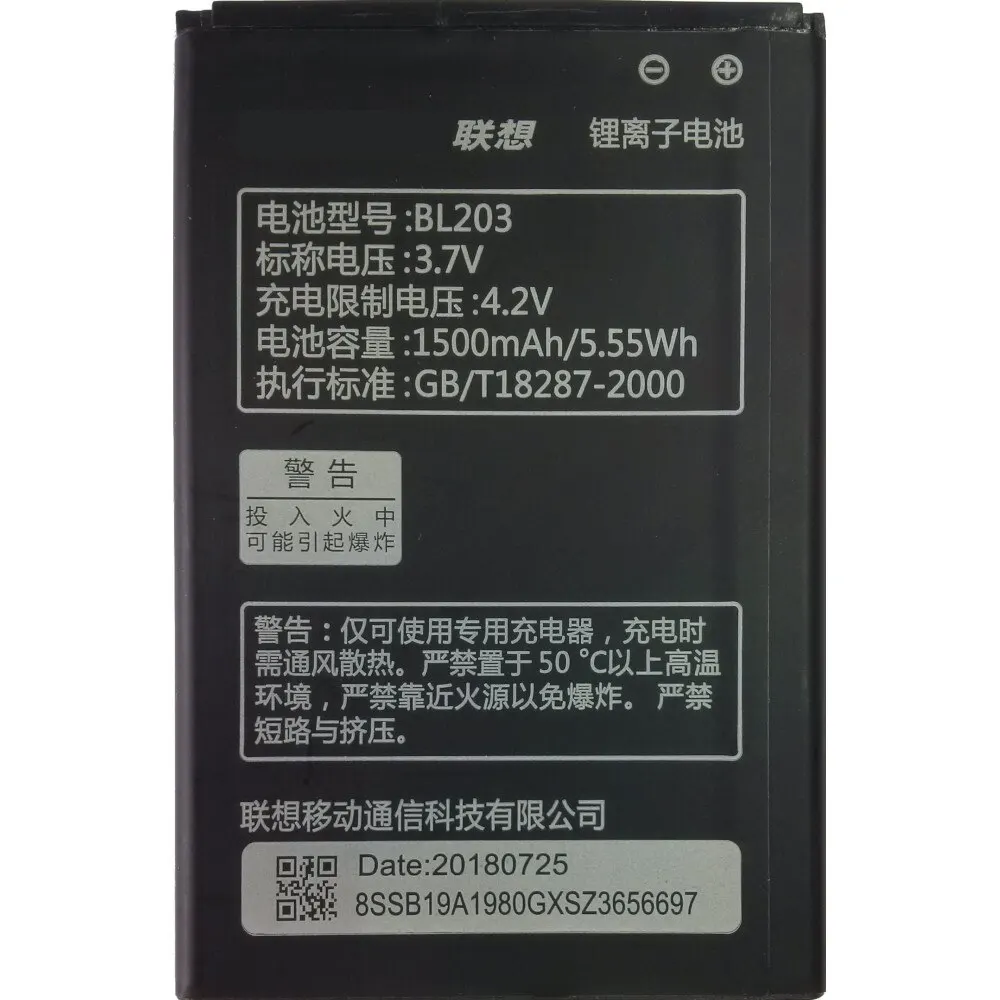 Аккумуляторная батарея BL203 BL214 для Lenovo A208 / A269 A300 A308 A308t A316 A318 A369i МегаФон Login 2 -