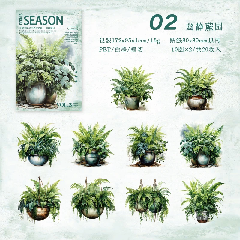 

Набор наклеек Journal GO с листьями папоротника 20 шт