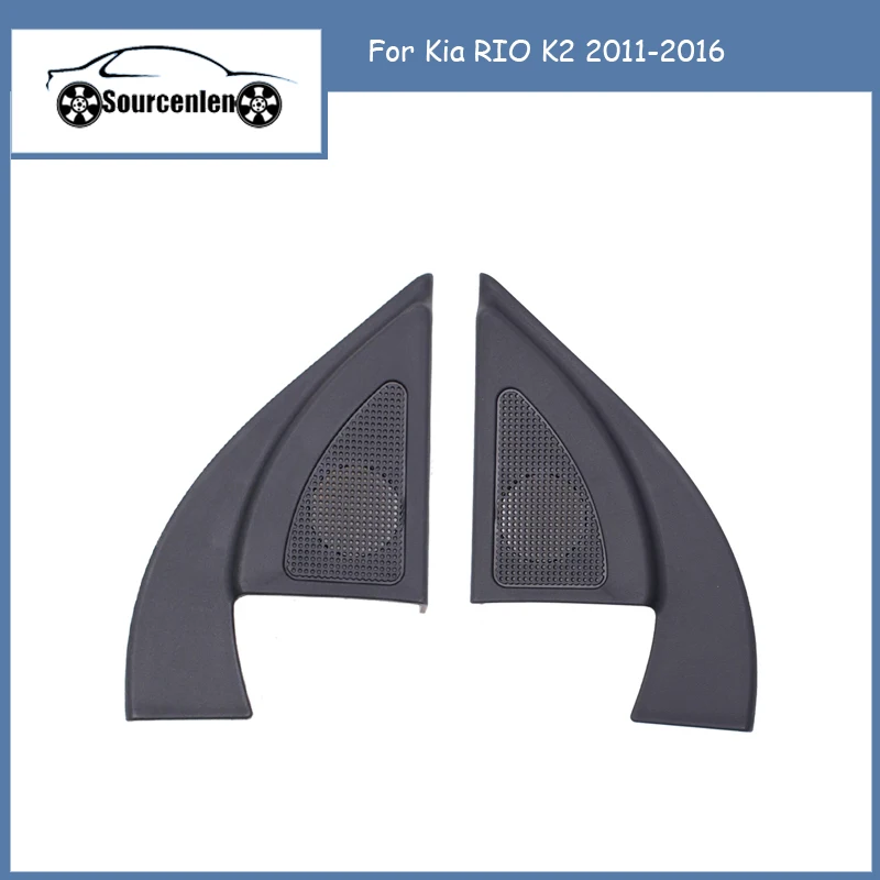 2 шт. для Kia RIO K2 2011-2016 треугольный звуковой Обложка отделка крышка динамика