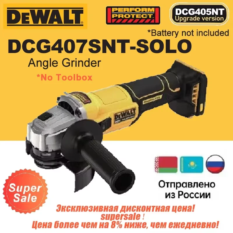 

DEWALT Бесщеточная угловая шлифовальная машина DCG407