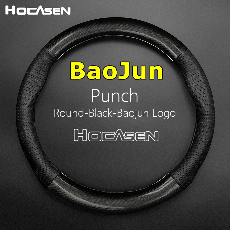

For BaoJun Steering Wheel Cover Genuine Leather Carbon Fiber Fit 510 KiWI EV RS3 310 E100 E200 610 RC5 E300 RC6 560 530 RS7 730