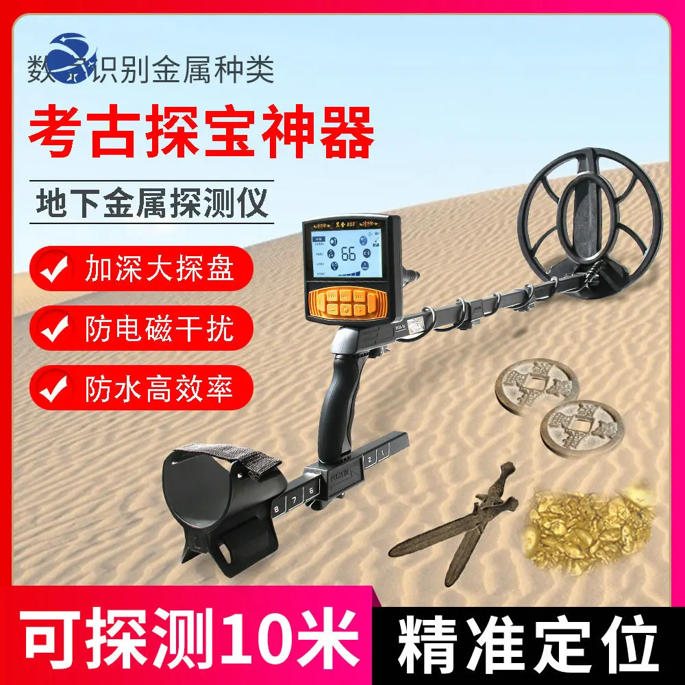 yyhcМеталлоискатель Подземный охотник за сокровищами Высокоточный 10-метровый
