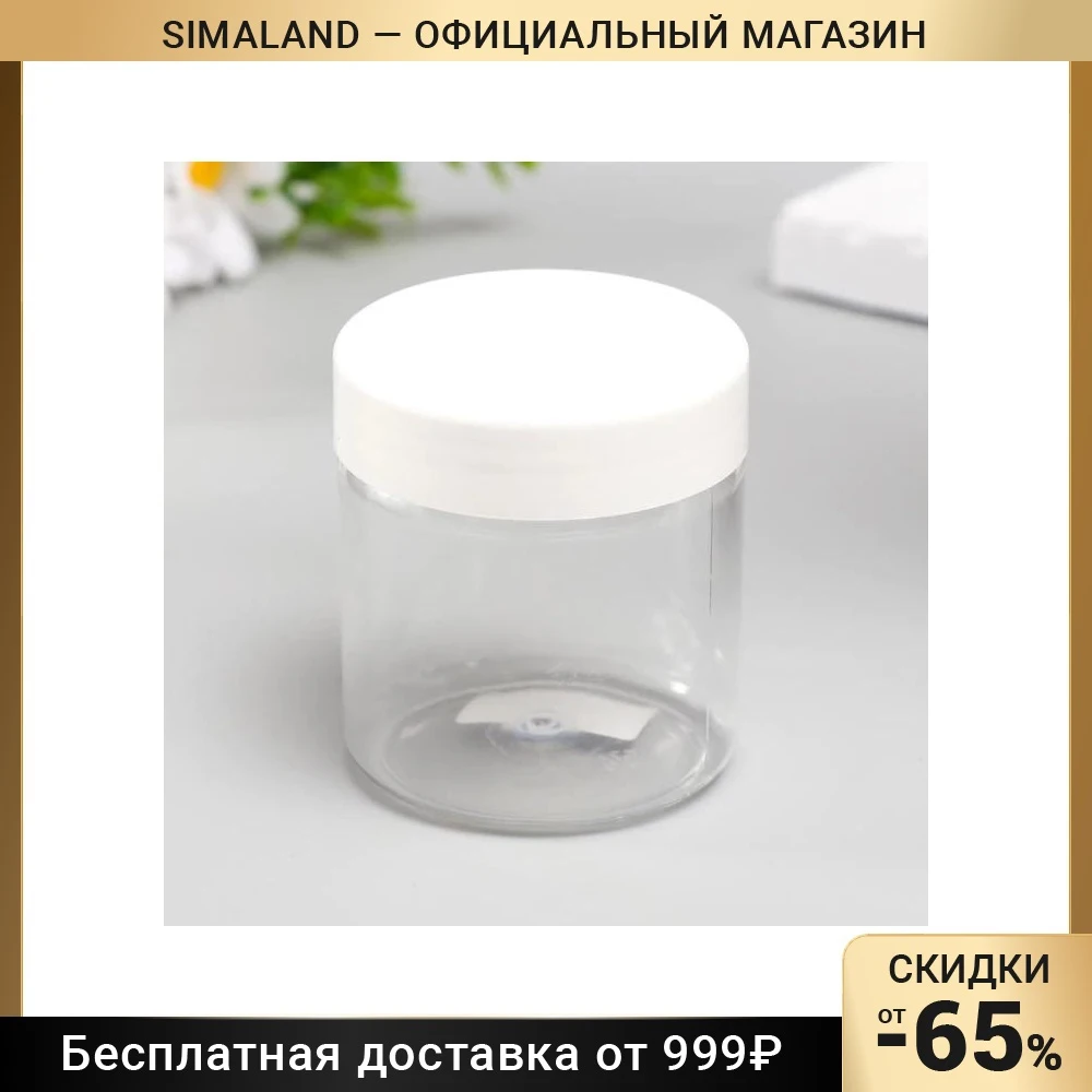 Пластиковая Банка Купить В Новосибирске