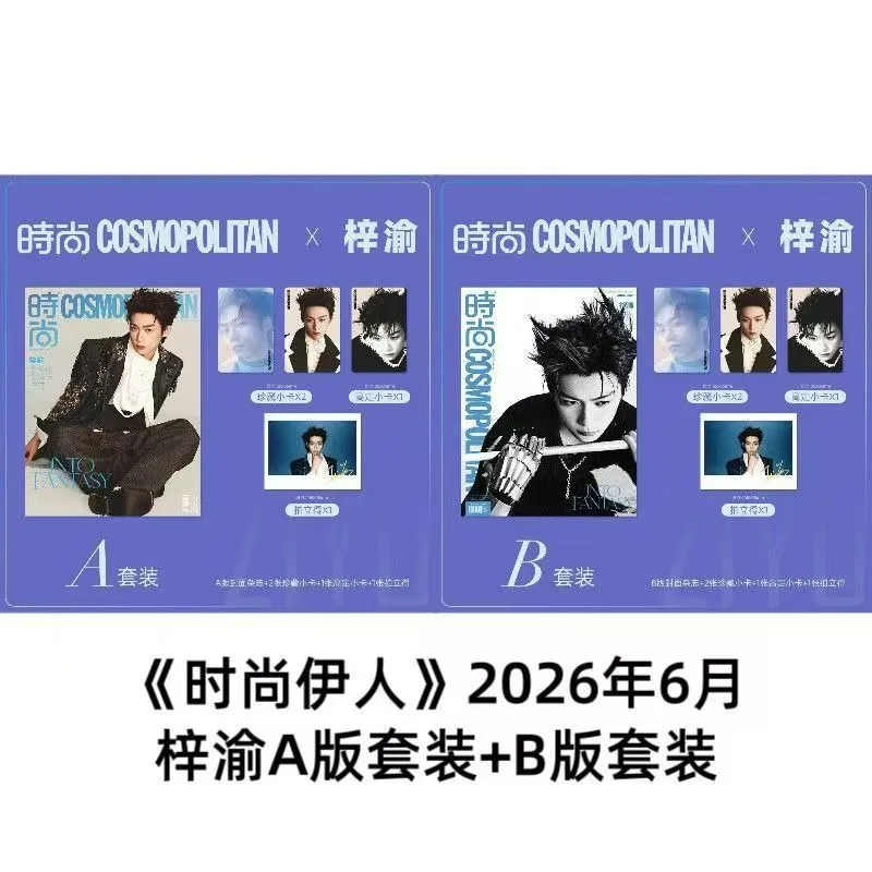 Фото Журнал Ziyu Cover, COSMO Fashion, журнал Yiren, выпуск 6 за 2026 год, набор журналов о знаменитостях №2