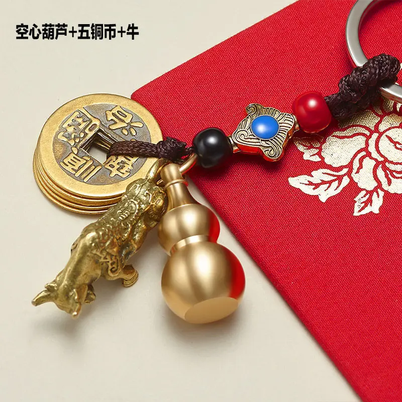 

Five emperors money keychain hollow gourd brass pendant twelve zodiac creative gift car keychain