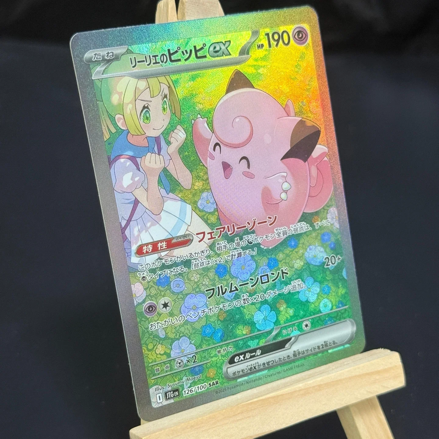 Фото Коллекционная карта TCG Japanese Lillie's Clefairy ex SAR Sv9 # 126 Боевых Партнеров 126/100 Фольгированная карта для самостоятельного изготовления прокси №3
