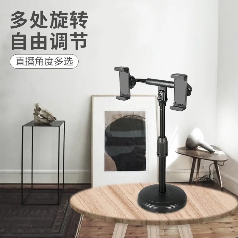 

New Bracket Lazy Person Live Broadcast Desktop Tiktok Anchor Support Dual Position Mobile Phone Universal Shooting Chase Online