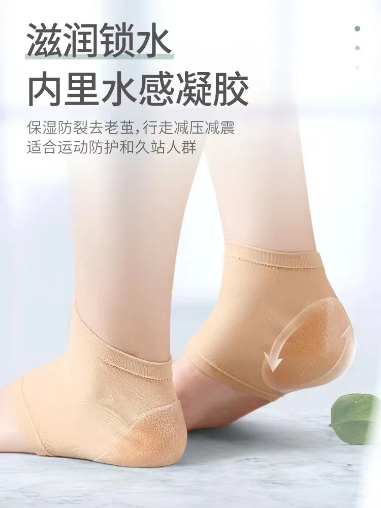 Moisturizing and Anti-Cracking Foot Mask with Silicone Heel Protector, Unisex Foot Care Socks