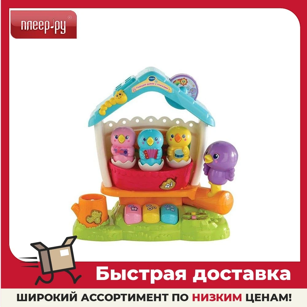 Игрушка Vtech Поющий домик с птичками 80-522426 |