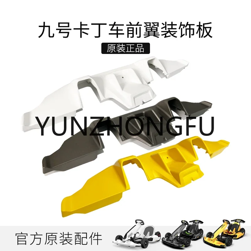 

№ 9 карт переднее крыло Белый Pro Черный Серый передний бампер Защитная декоративная пластина аксессуары