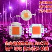 1 100w full spectrum wavelength 400 840nm integrated high power led lamp beads plant growth light source chip