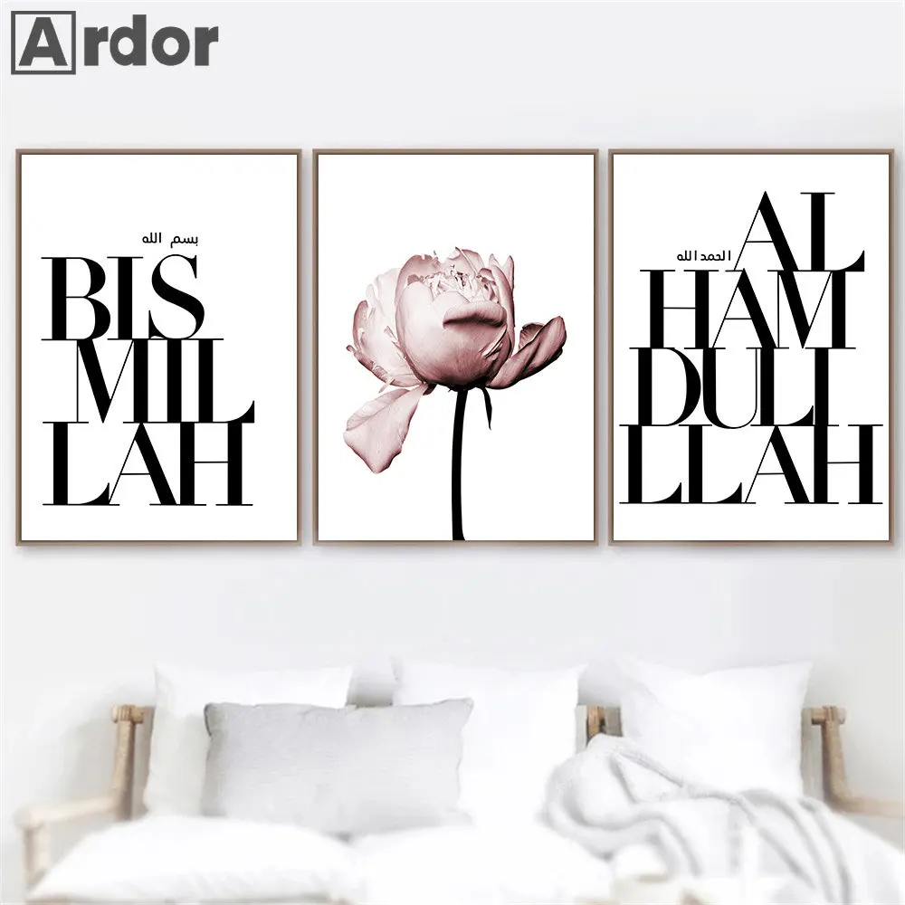 

Islamic Canvas Poster Pink Flower Prints Alhamdulillah Bismillah Wall Art Quotes Wall Painting Pictures Living Room Home Decor