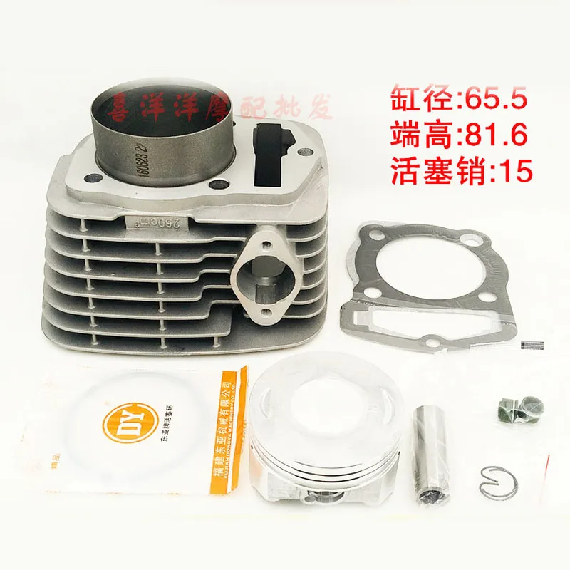 

Engine Spare Parts Motorcycle Cylinder Kit 65.5mm pin 15mm For ZONGSHEN T4 MX6 CQR250 CB250 KAYO - T4 CB CQR 250 250cc