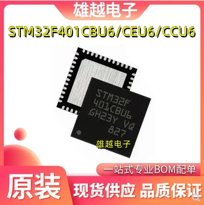 

Бесплатная доставка stm32f401cbu6 STM32F401CEU6 STM32F401CCU6 32MCU 10 шт.