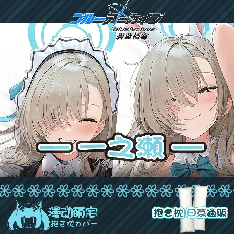 Аниме Синий архив Itinose Asena Сексуальная дакимакура обнимающая Подушка