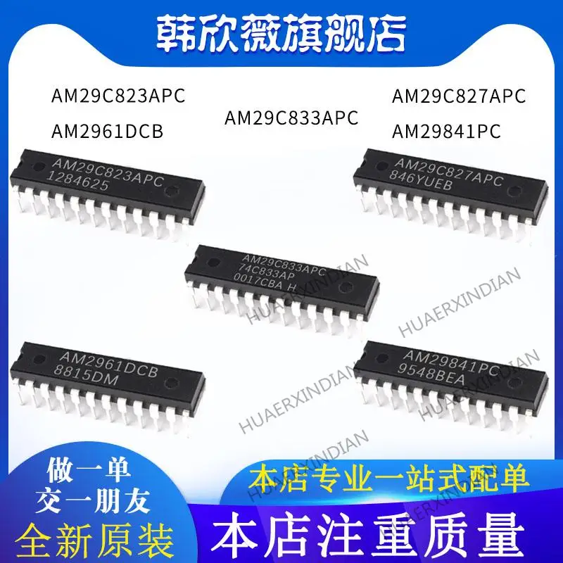 

10PCS New Original AM2961DCB AM29841PC AM29C823/AM29C833/AM29C827APC