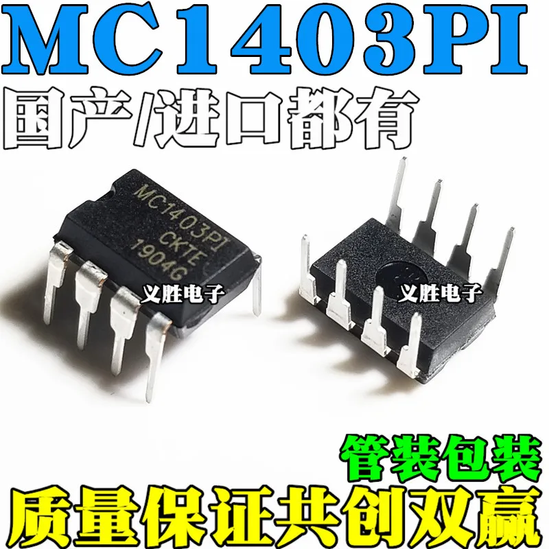 Новый оригинальный встроенный чип MC1403 MC1403PI, прецизионное напряжение DIP8, почти базовый чип MC1403P1