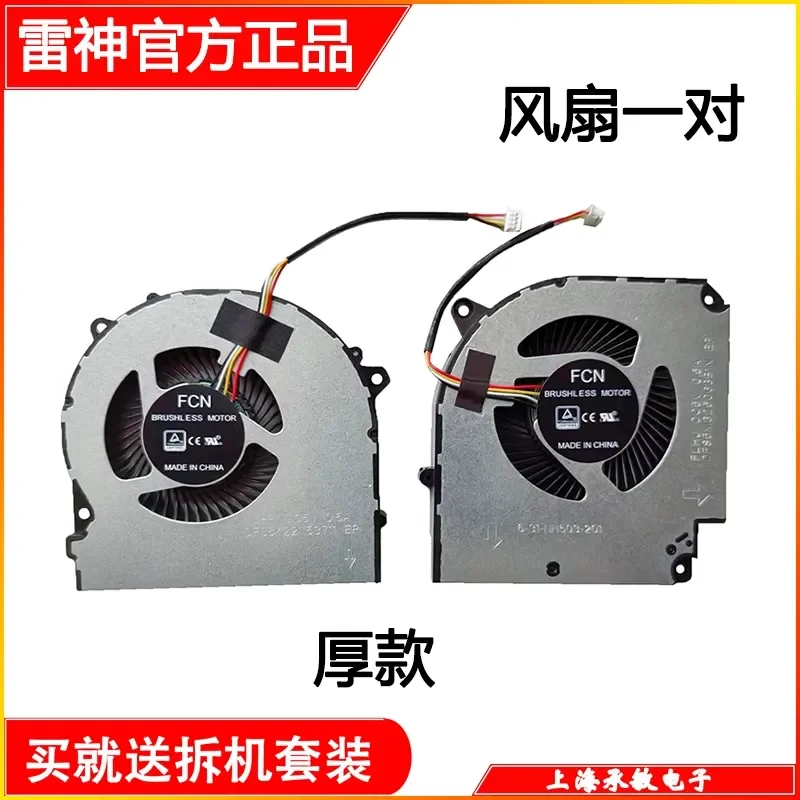 Фото Вентилятор охлаждения для Elxuan Ranger R3 Yaoxing 16Pro MG75091V1-1C14C-S99 №4