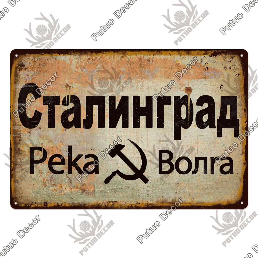 

Металлическая табличка Putuo Decor Сталинград