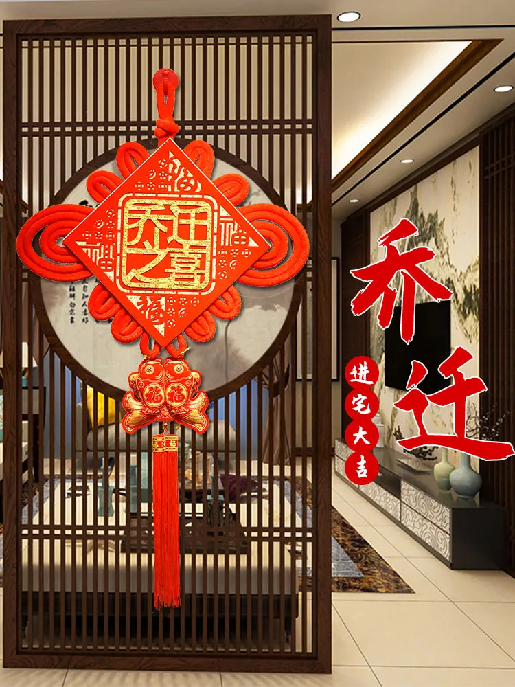

Entering the house Daji pendant Chinese knot blessing word housewarming happy new home decoration move new house house living