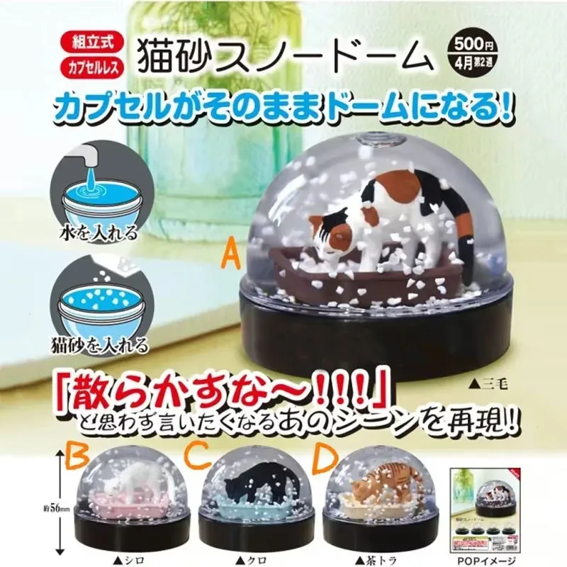 KITAN капсульные игрушки японский кошачий туалет снежинки хрустальные шары милые
