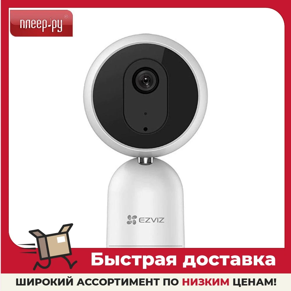 IP камера Ezviz C1T 1080P CS-C1T-A0-1D2WF | Безопасность и защита