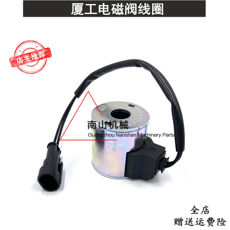 

free shipping Xia Gongxia Industry XG821 822 823 825 836 solenoid valve coil pilot lock coil excavator accessories