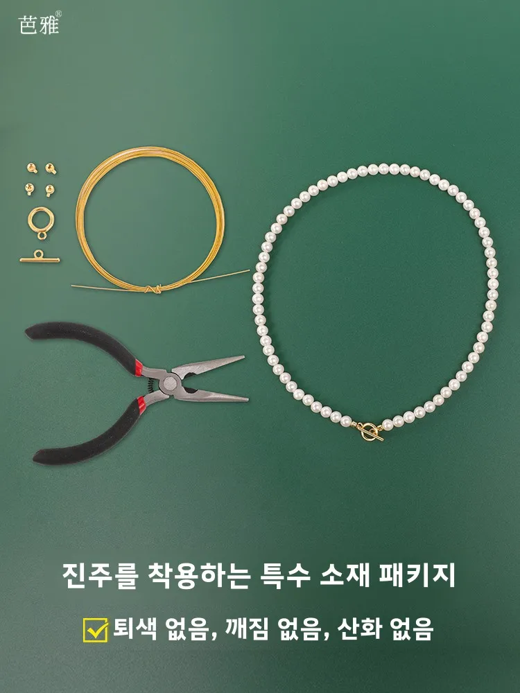 Комплект для изготовления бижутерии Xiaomi