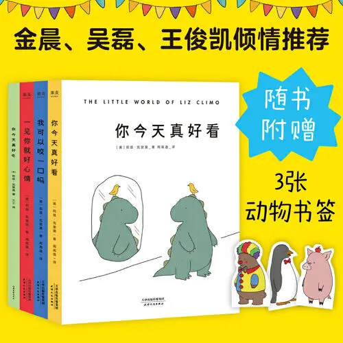 4 книги, которые вы так красивы + могу я кусовать + я чувствую себя хорошо, когда увижу вас + вы на самом деле