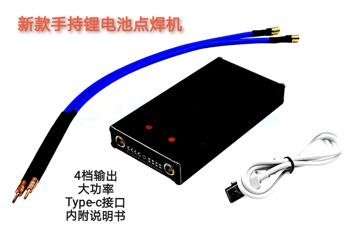 

Portable handheld small and micro DIY accessories 18650 lithium battery nickel strip touch complete set