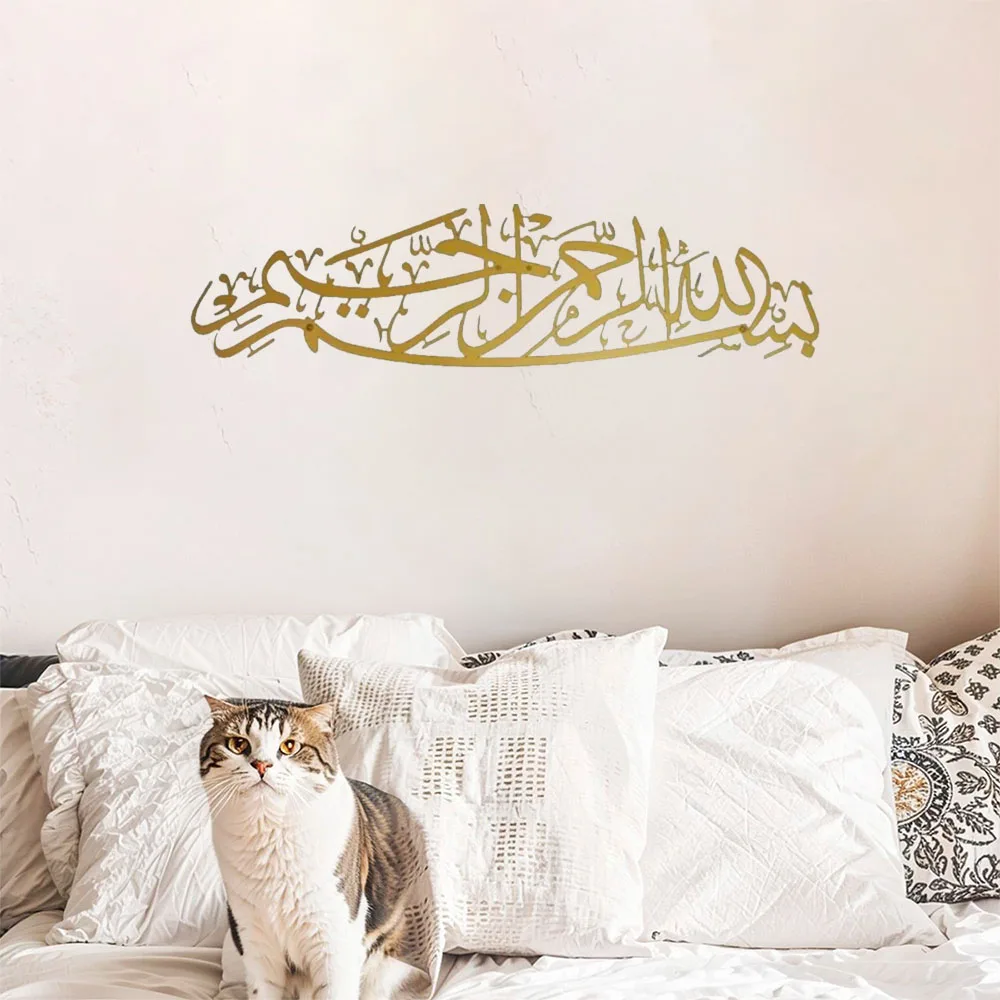 Металлический Настенный Рисунок Bismillah Исламская Декоративная Металлическая