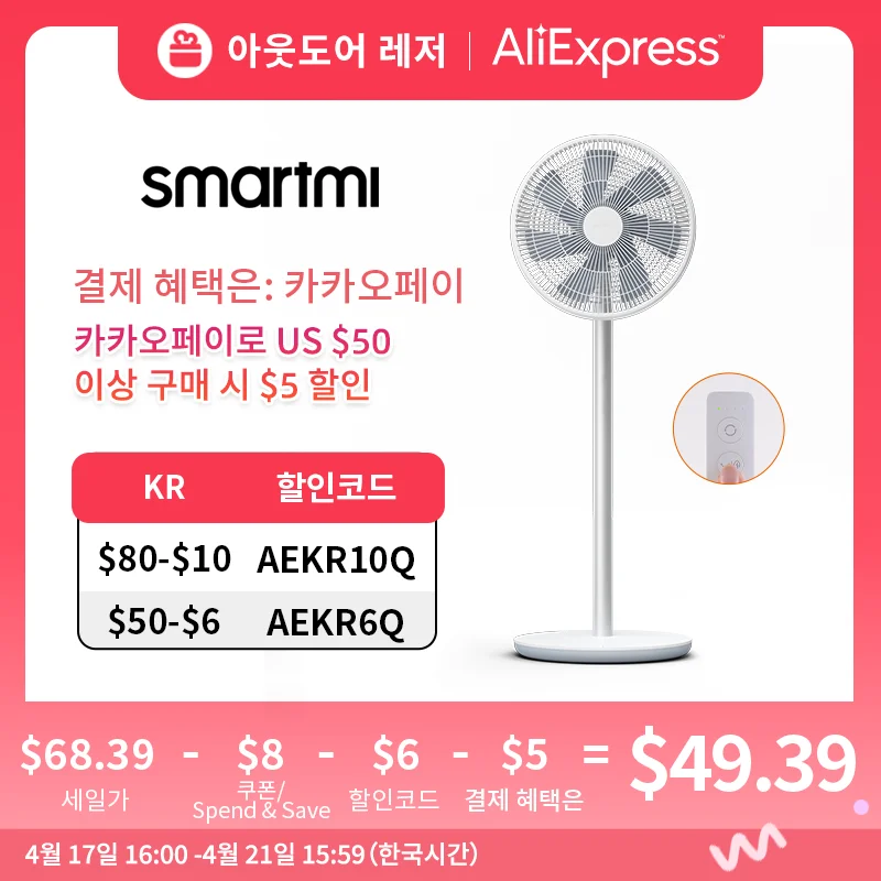 

Smartmi Электрический вентилятор 2S/3 ZLBPLDS03ZM/05ZM, портативный беспроводной стоячий вентилятор для лета, напольный вентилятор, технология естеств...