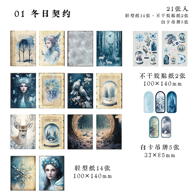 

Бумага Mr., 21 шт./упак., смешанный материал, темный ретро-материал, базовый материал для скрапбукинга, бумага, декоративная наклейка, бирка для карточек