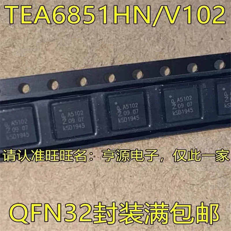 Транзистор TEA6851HN/V102 QFN32 A5102 TEA6851 HN/V102 IC TEA6851HNV102