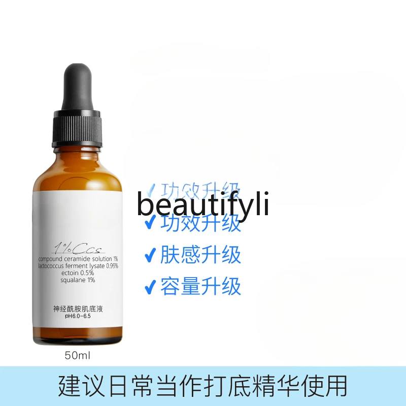 Ceramide нижняя часть мышц искусственный барьер увлажнение и восстановление кожи